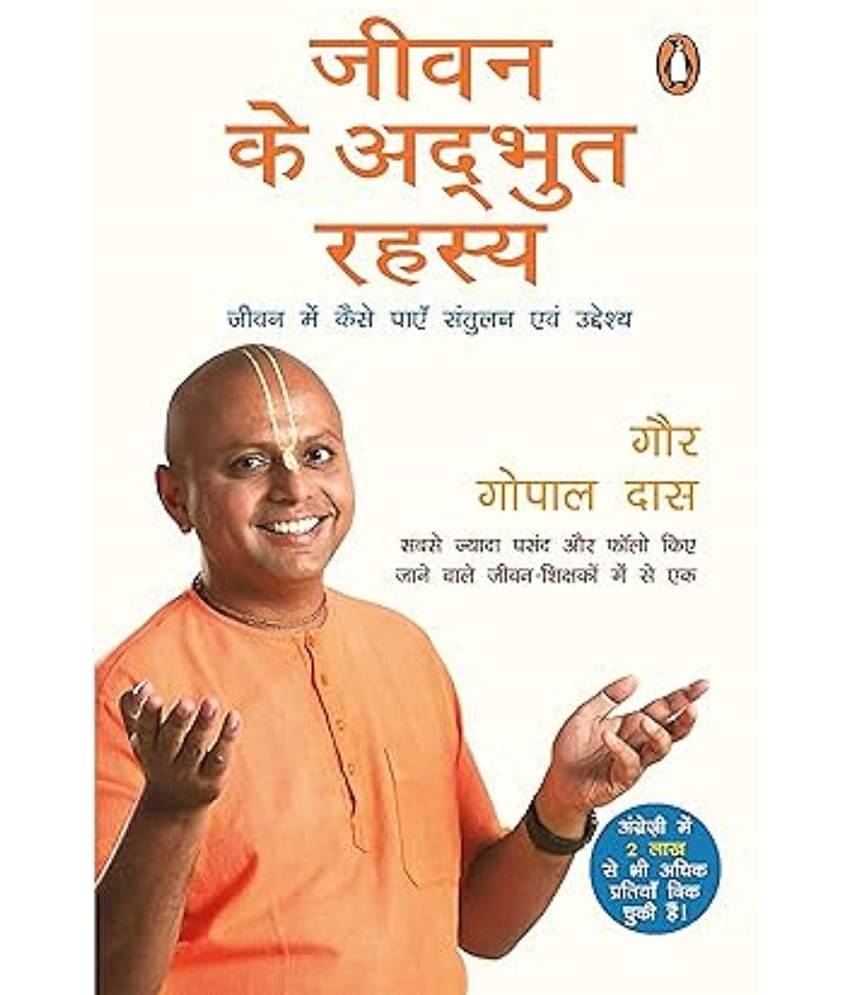 JEEVAN KE ADHBHUT RAHASYA (HINDI) Paperback – 30 April 2019