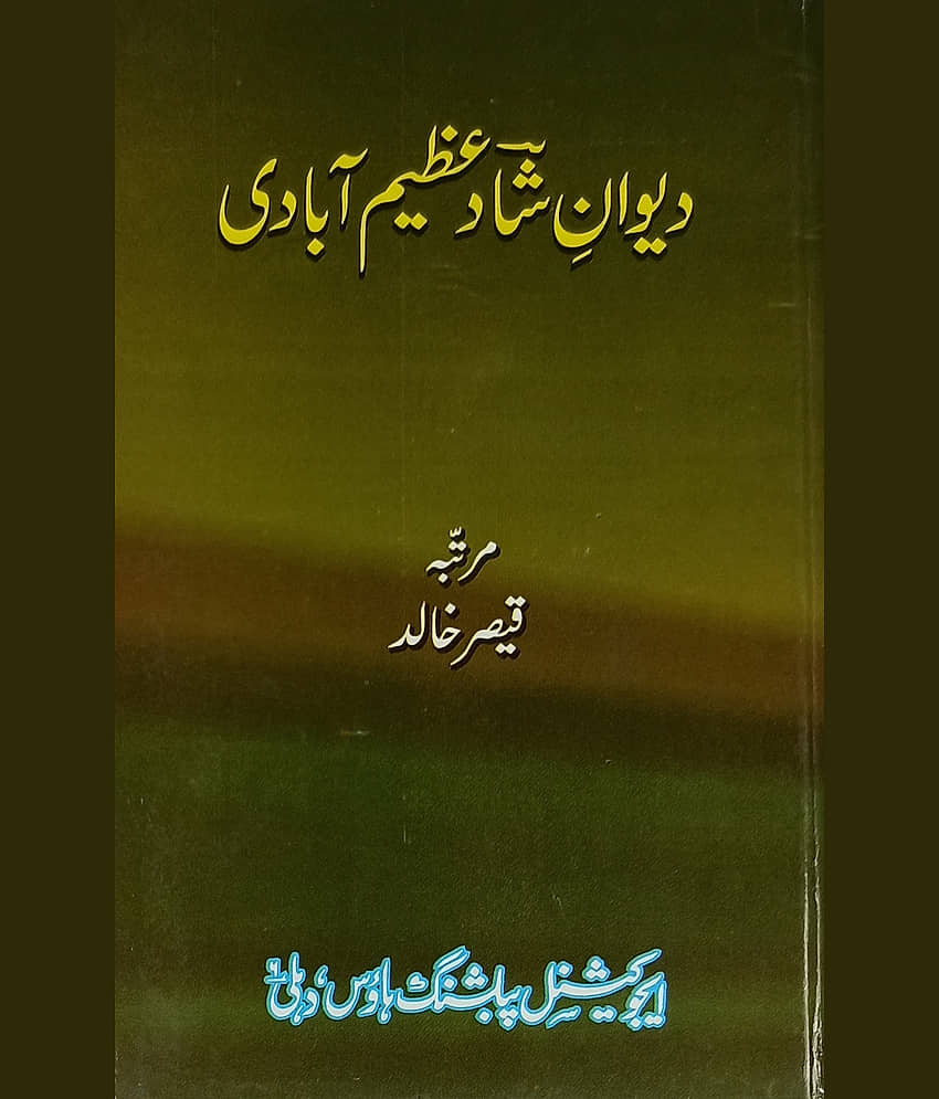 Diwan e shad Azimabadi Collection of Urdu Poem