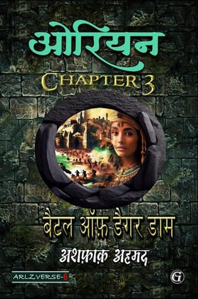 Orion Chapter 3: Battle of Daggor Dom [Paperback] Ashfaq Ahmad