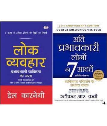 Lok Vyavhar + The 7 Habits Of Highly Effective People ...hindi