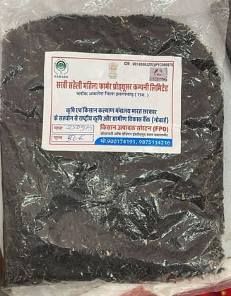 Kalonji (Nigella sativa) - 250 gm