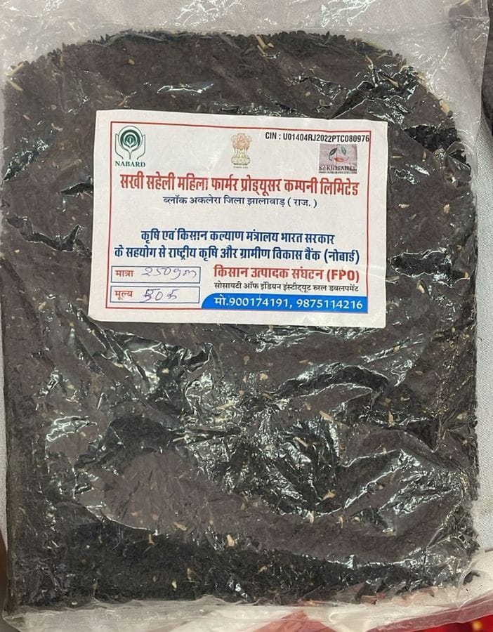 Kalonji (Nigella sativa) - 250 gm