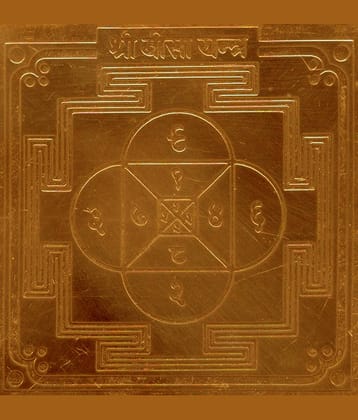 Sri Bakthi Today Sri Beesa Yantra Yantram Yendram In Copper
