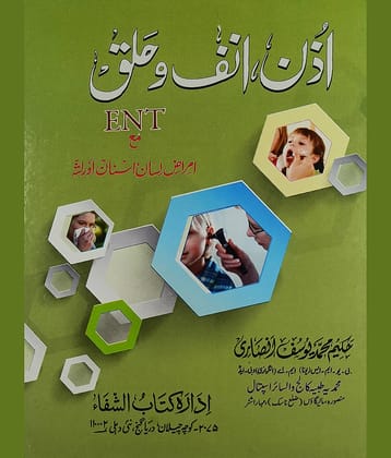 Uzn Anf O Halq Urdu Hakimi Ilaj Unani Treat of Disease