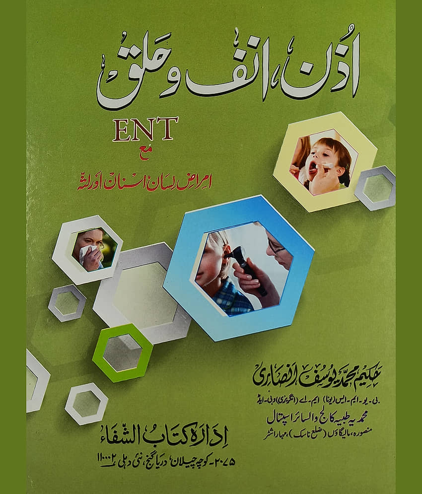 Uzn Anf O Halq Urdu Hakimi Ilaj Unani Treat of Disease