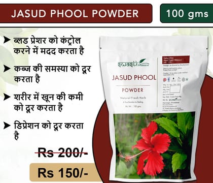 Swasth Arogya Jasud Phool Powder - 1 Pack Of Fresh Jasud Phool Powder (100g)