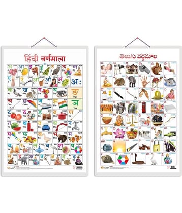 Set of 2 Hindi Varnamala and Telugu Alphabet (Telugu) Early Learning Educational Charts for Kids | 20"X30" inch |Non-Tearable and Waterproof | Double Sided Laminated | Perfect for Homeschooling, Kindergarten and Nursery Students