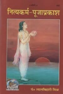 Daily Rituals  Worship Illumination Daily Rituals  Worship Illumination