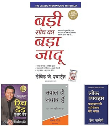 (HINDI) COMBO OF 4 BOOK (Badi Soch Ka Bada Jadoo&Rich Dad Poor Dad& Sawal Hi Jawab Hai& Lok Vyavhar