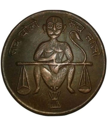 Sach Bolo Sach Tolo Monkey "OM" 1839 Copper Coin