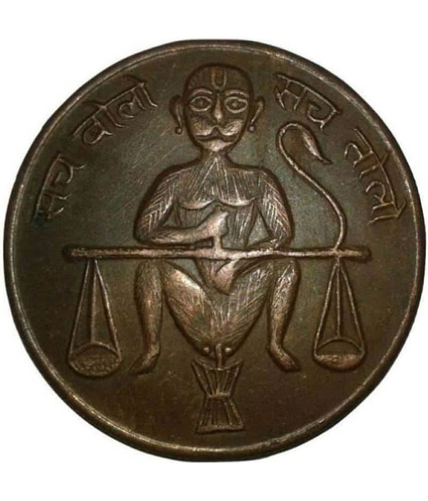 Sach Bolo Sach Tolo Monkey "OM" 1839 Copper Coin