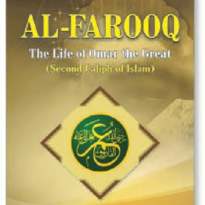 AL Farooque Rz English Book