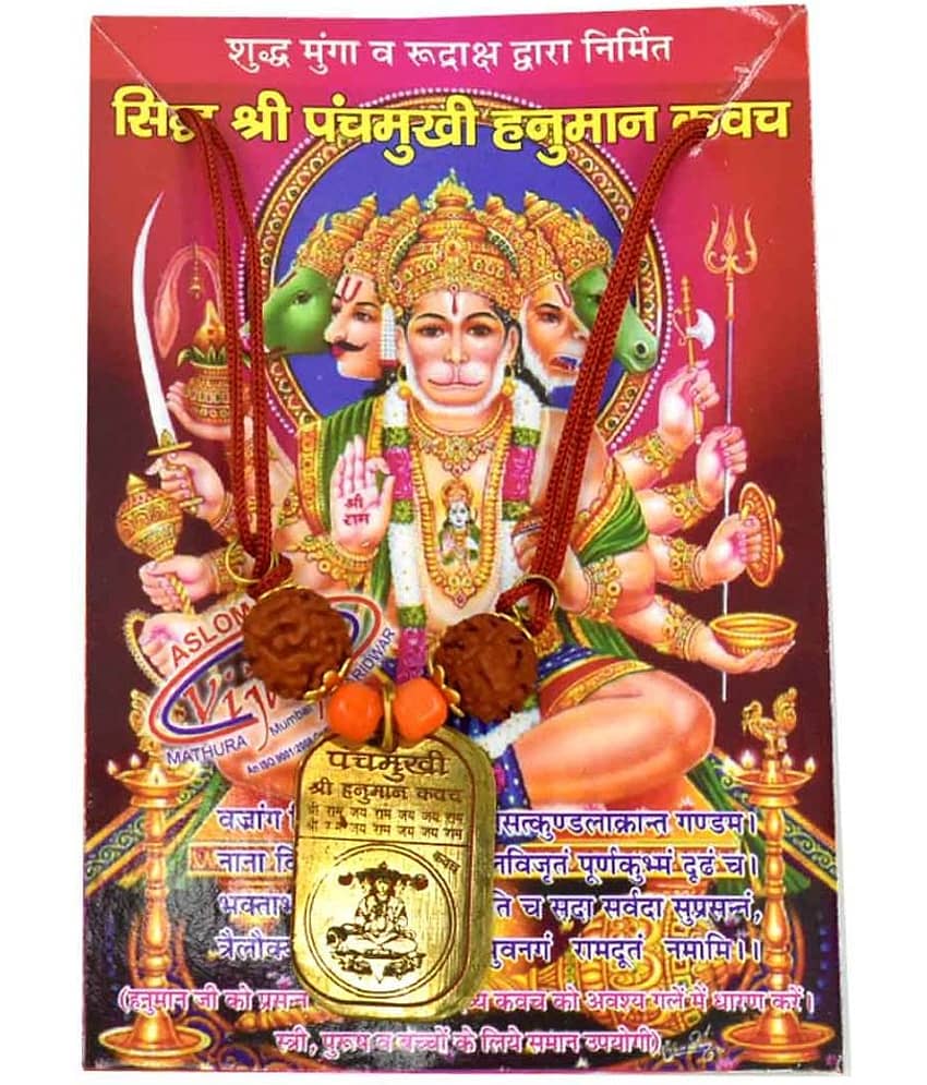 Shree PanchMukhi Hanuman Kavach (Pack of 1)