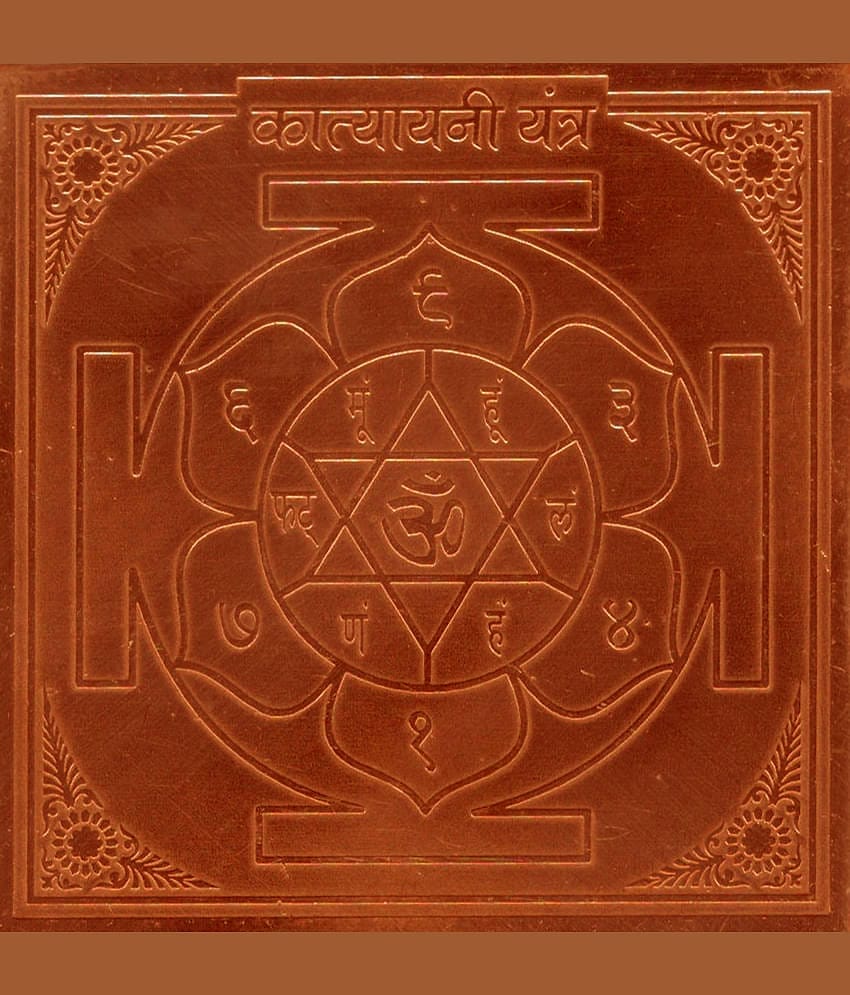 Sri Bakthi Today Katyayani Yantra Yantram Yendram In Copper