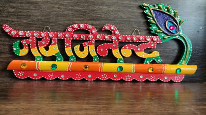 Keychain Holder - Jai Jainender Keychain Holder - Jai Jainender