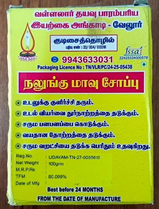 Nalangumavu Soap