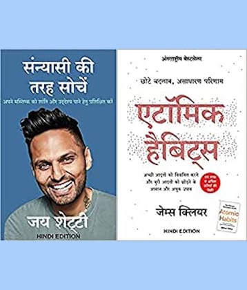 Sanyasi Ki Tarah Sochien+Atomic Habits (Set Of 02 Books) Paperback