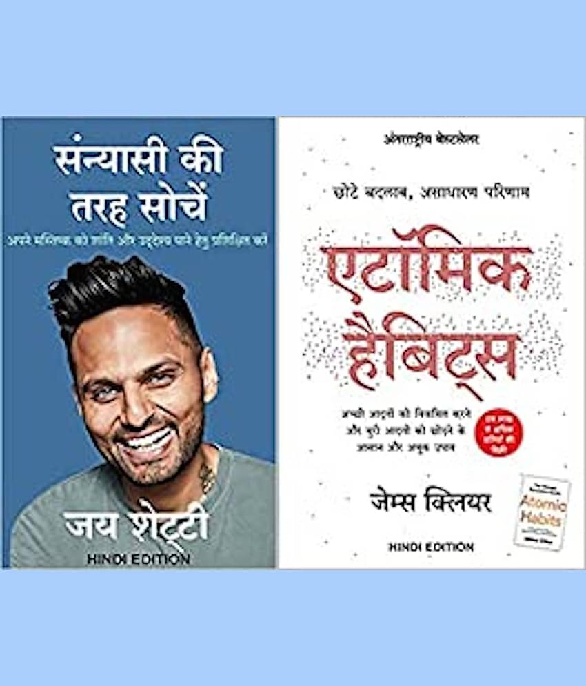 Sanyasi Ki Tarah Sochien+Atomic Habits (Set Of 02 Books) Paperback