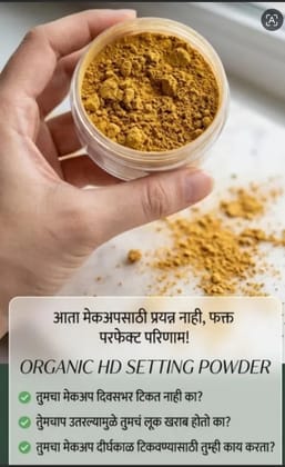 ORGANIC HD SETTING POWDER