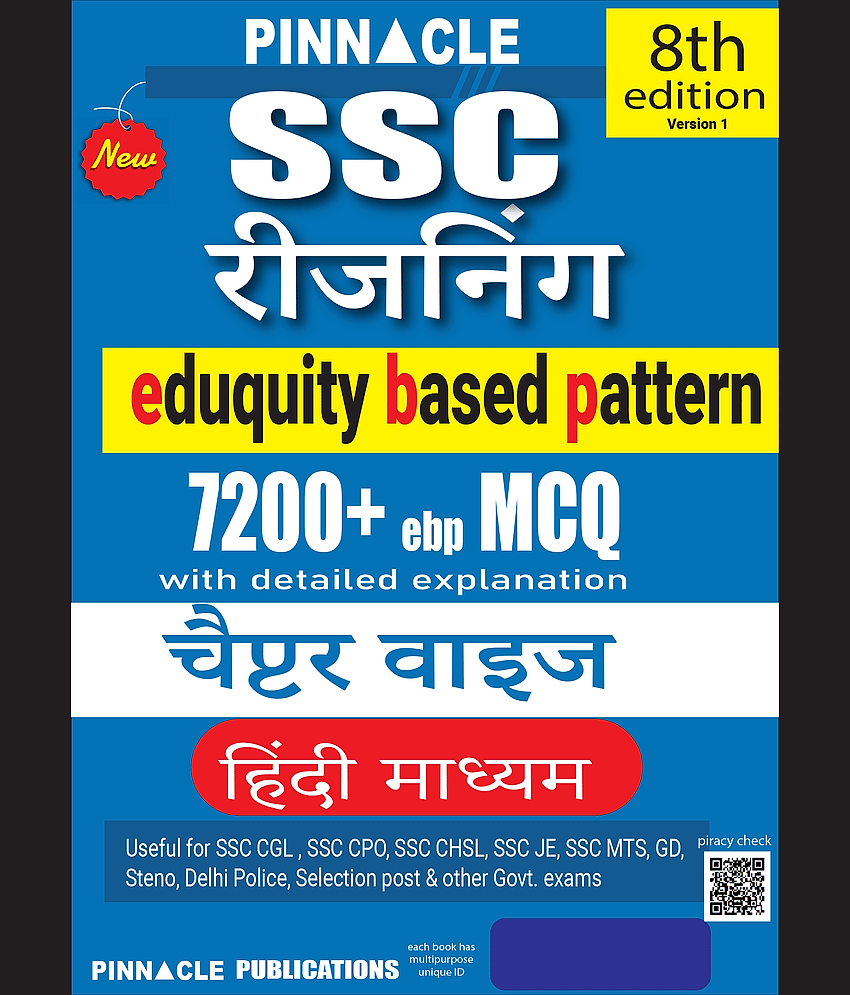 SSC Reasoning 7200+ MCQs Book | Chapterwise Practice | Based on Latest SSC Exam Pattern 2025 ( Eduquity Based ) | Hindi Medium | 8th Edition