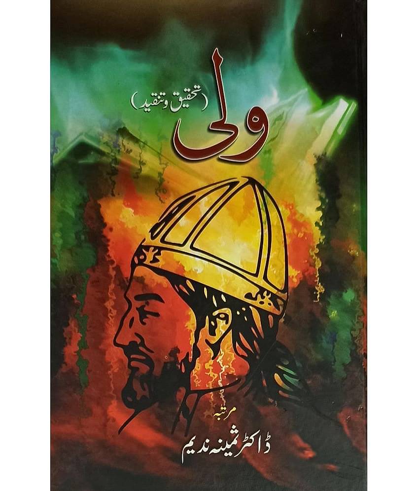 Wali Gujrati Tahqiq o Tanqid Literary Services