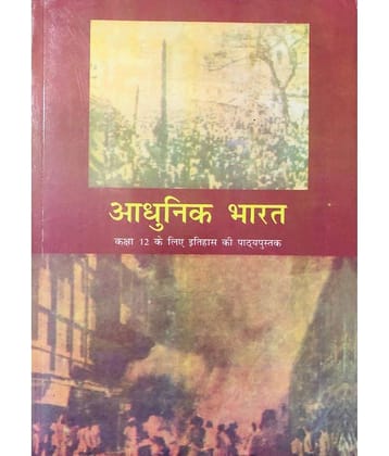 Ncert Adhunik Bharat ( Modern India ) CLASS 12 For Civil Services Exam Preparation