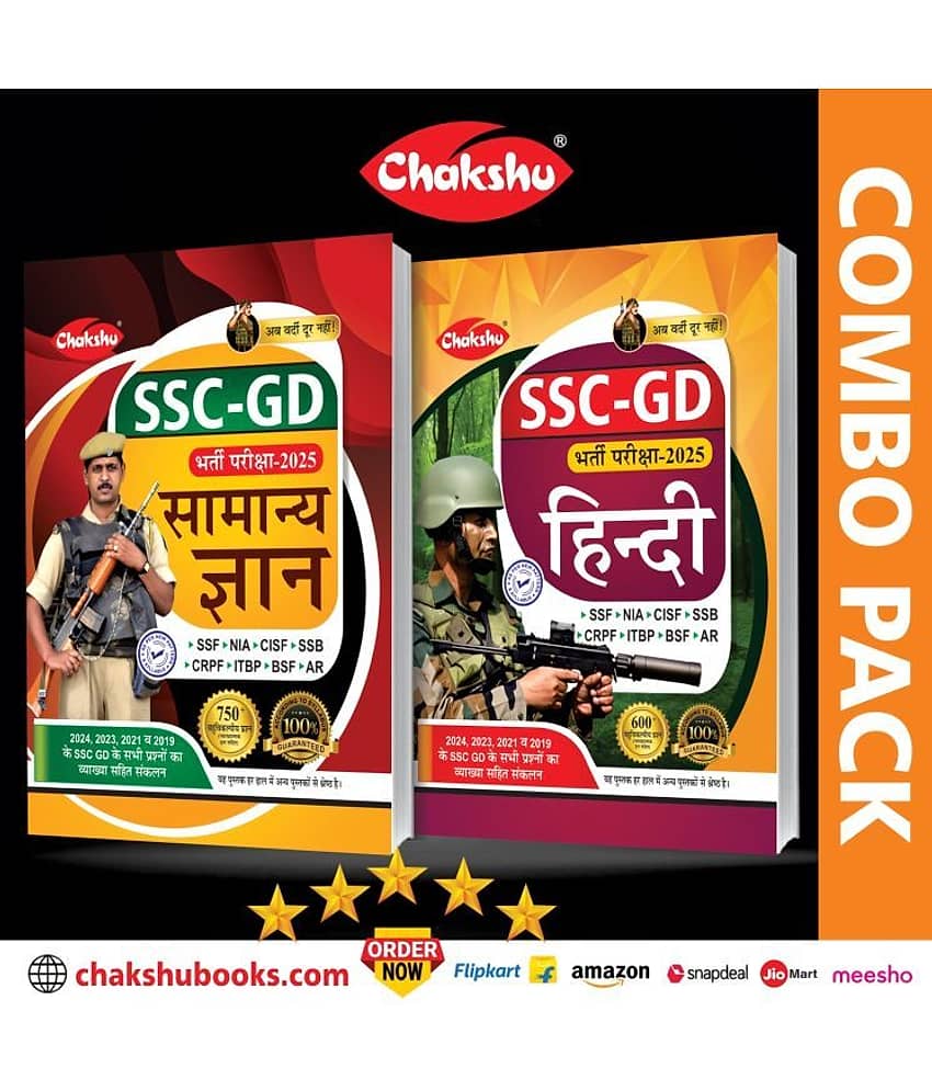 Chakshu Combo Pack Of SSC GD Constable Samanya Gyan And Hindi For 2025 Exam (Set Of 2)Books