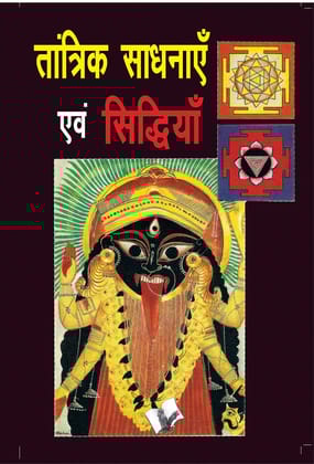 ???????? ??????? ??? ????????? [Paperback] YOGI GYANANAND