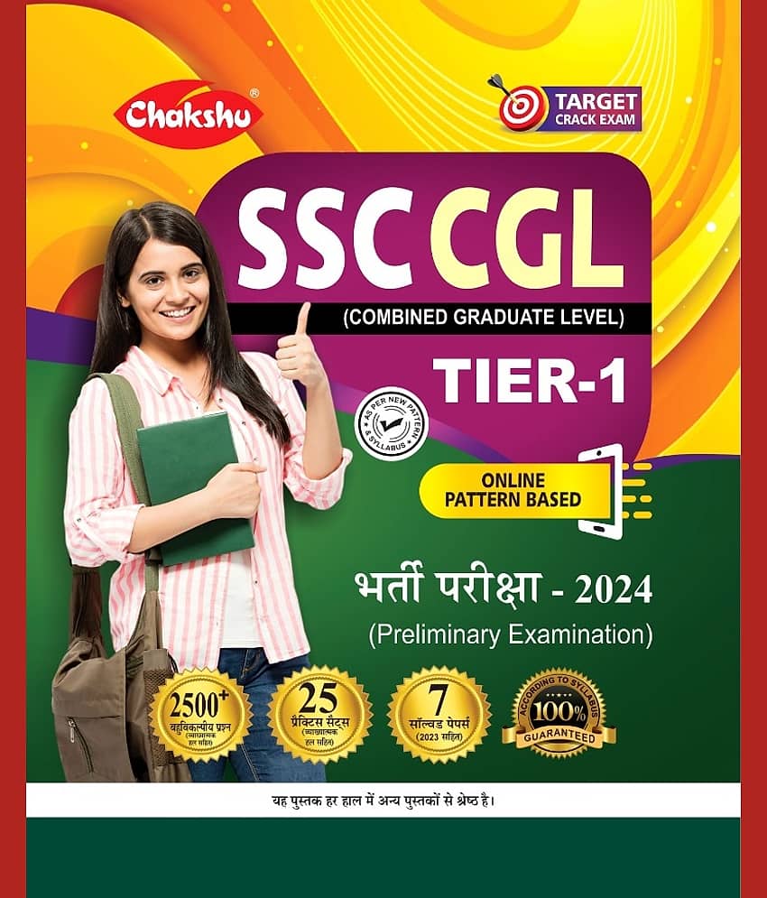 Chakshu SSC CGL (Combined Graduate Level) TIER-1 Preliminary Examination Practice Sets And Solved Papers Book For 2024 Exam