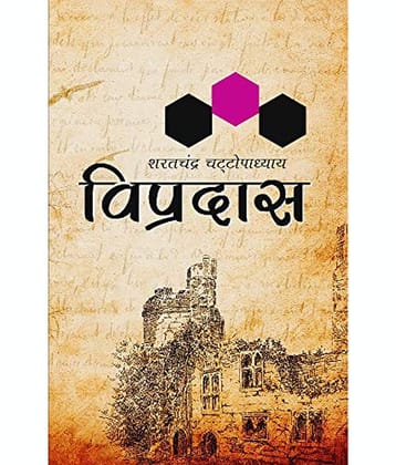 “VIPRADAS” by Sarat Chandra Chattopadhyay
