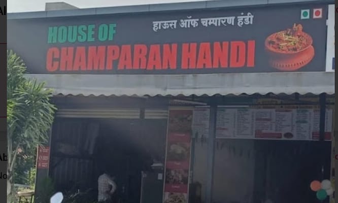 House Of Champaran Handi