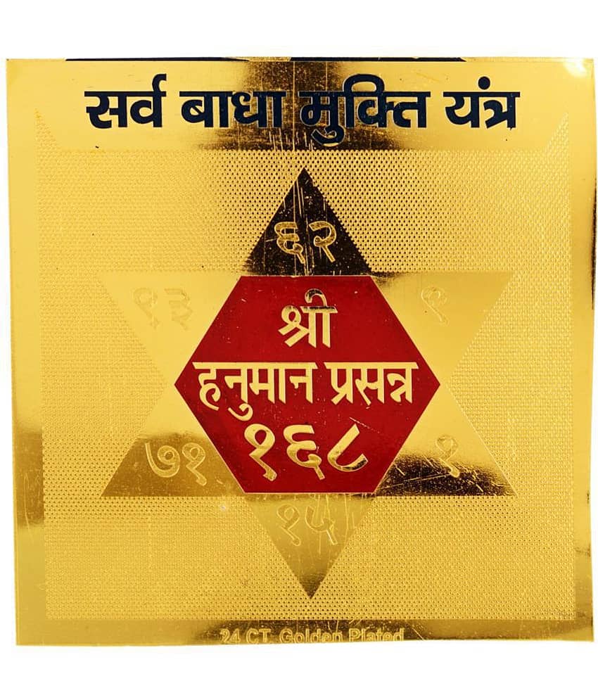 Kesar Zems Brass Sarva Badha Mukti Yantra (7.5 cm x 7.5 cm x 0.03 cm, Gold)