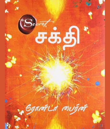 The secret power (Tamil)
