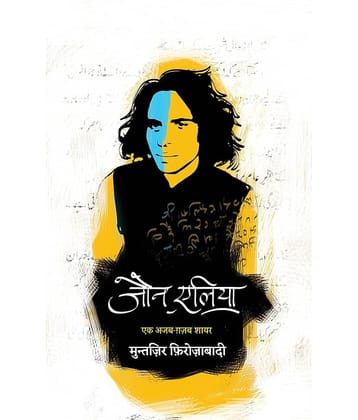 Jaun Elia By Jaun Elia