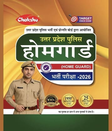 Chakshu UP Police Home Guard Bharti Pariksha Practice Sets Book For 2026 Exam