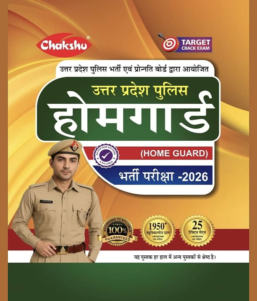 Chakshu UP Police Home Guard Bharti Pariksha Practice Sets Book For 2026 Exam