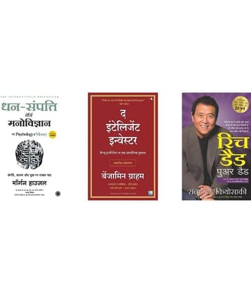 ( Combo 0f 3 Pack Hindi Books ) Dhansampati Ka Manovigyan & The Intelligent Investor & Rich Dad Poor Dad - Paperback , By Mogran & Benjamin & Robert