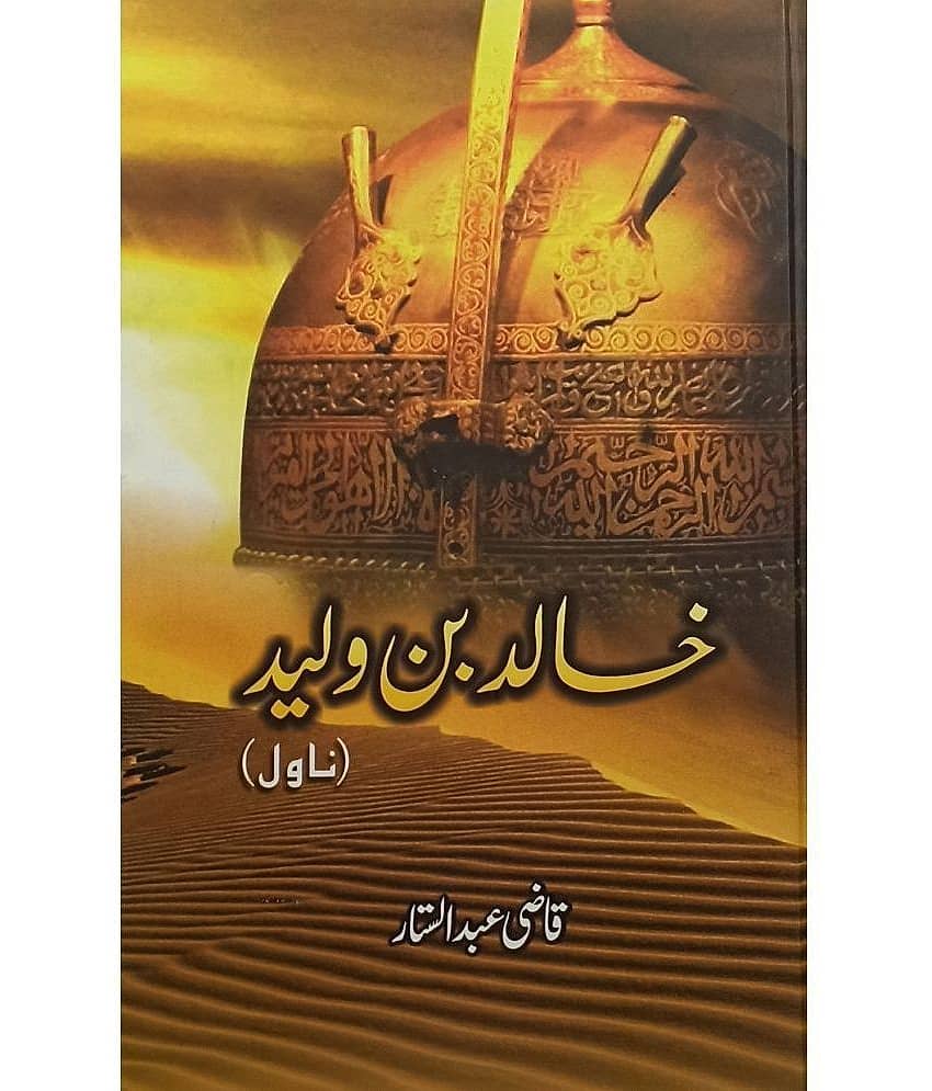 Khalid Bin Walid Urdu Historical Novel