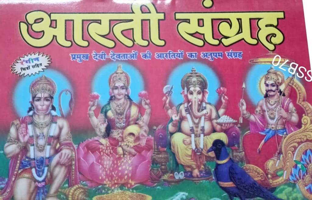 Arti Sangrah - Pooja Needs | Buy online on ZillyBuy