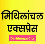 Mithilanchal - Xpress 