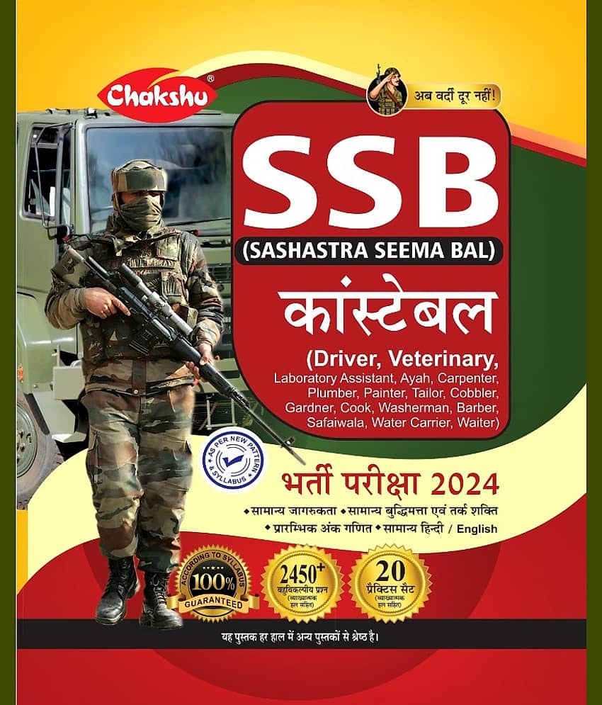 Chakshu SSB (Sashastra Seema Bal) Constable (Driver, Veterinary Etc.) Bharti Pariksha Complete Practise Sets Book For 2024 Exam