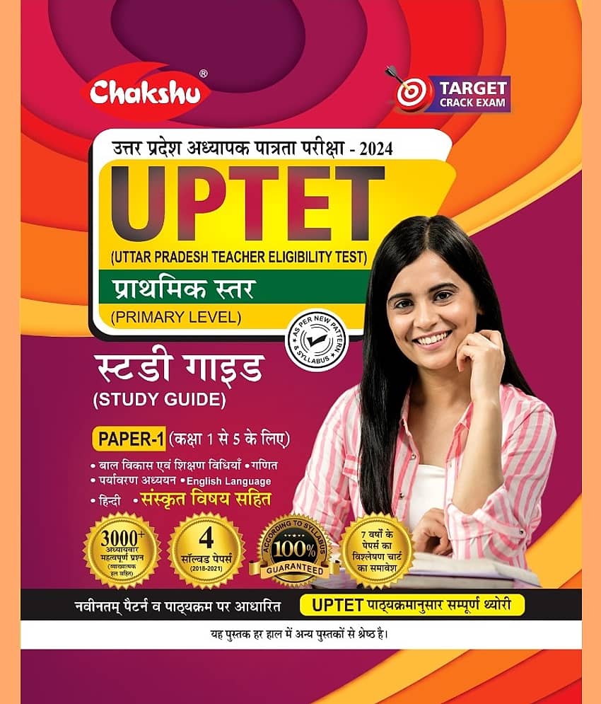 Chakshu UPTET Paper I (Class 1-5)Guide Book With Solved Papers For 2024