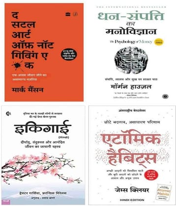 ( Combo of 4 books ) Atomic Habits & Ikigai Art of staying Young & Dhan-Sampatti Ka Manovigyan & Subtle Art of Not Giving a F*ck(Hindi) - paperback
