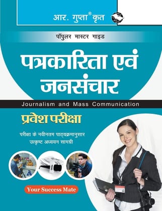 Journalism & Mass Communication Entrance Exam Guide [Paperback] [May 14, 2024] RPH Editorial Board
