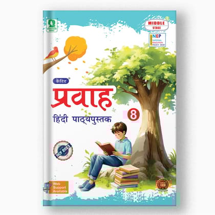 Pravah Hindi Path Pustak - 8-Grade 08 / Hindi