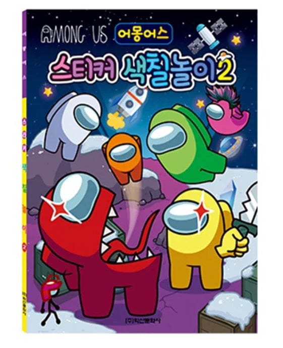 Among Us Color Drawing Book Sticker - Coloring Book Kids Art Gift