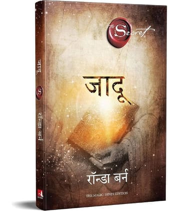 Jadu (Hindi Edition of The Magic)