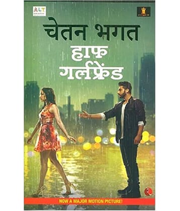 Half Girlfriend (H)
