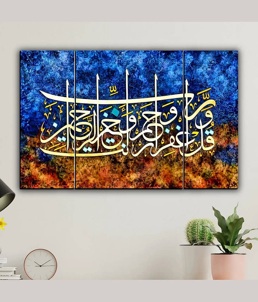 SNDArt Set Of 3 Islamic Religious Wall Paintings For Home Décor Gift Items 12 x 18 inch