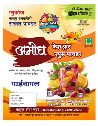 Fresh Pineapple Glucose Powder 100 G